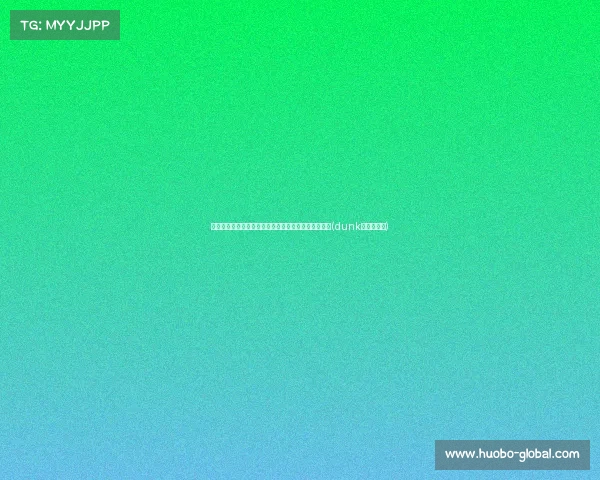 梦之队归来！浓眉时隔十年重穿美国队战袍引发回忆潮(dunk美国梦之队)