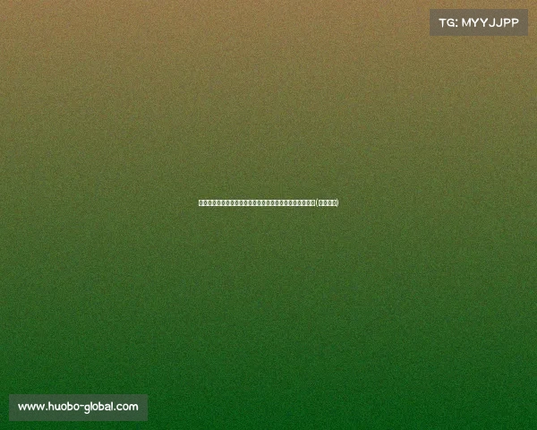 沙特防长访华震撼背后：不为人知的秘密，美国如何反应？(沙特确保)